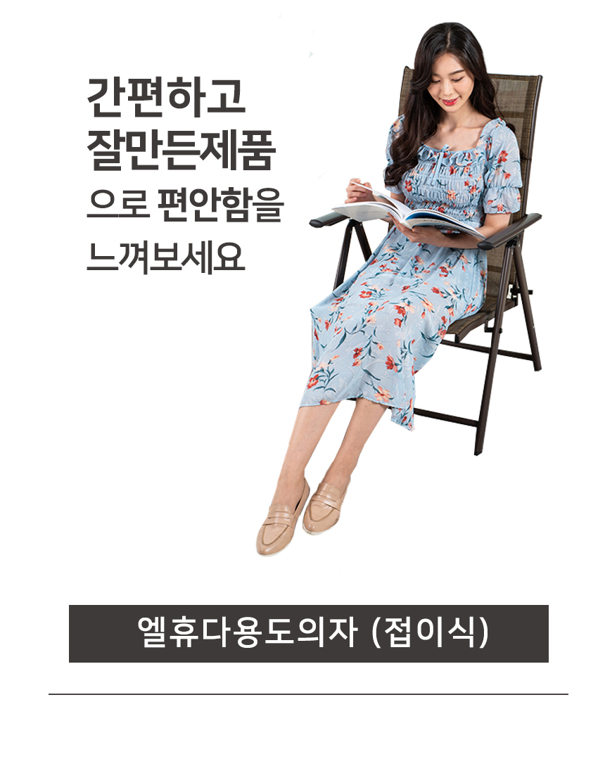 멘토 다용도의자 LH-100B
